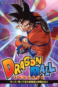Dragon Ball Z: O Retorno de Goku e Seus Amigos (2008)