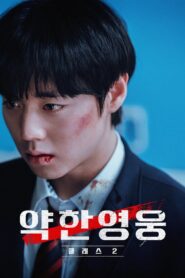 Classe dos Heróis Fracos: Temporada 2